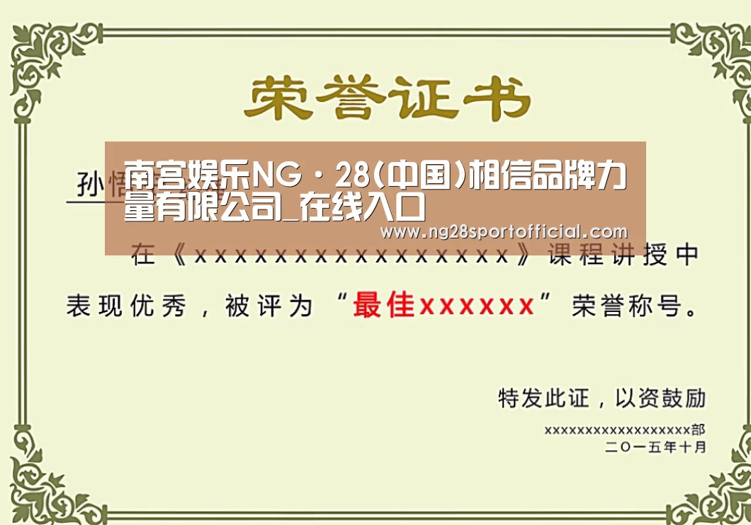 荣誉证书一