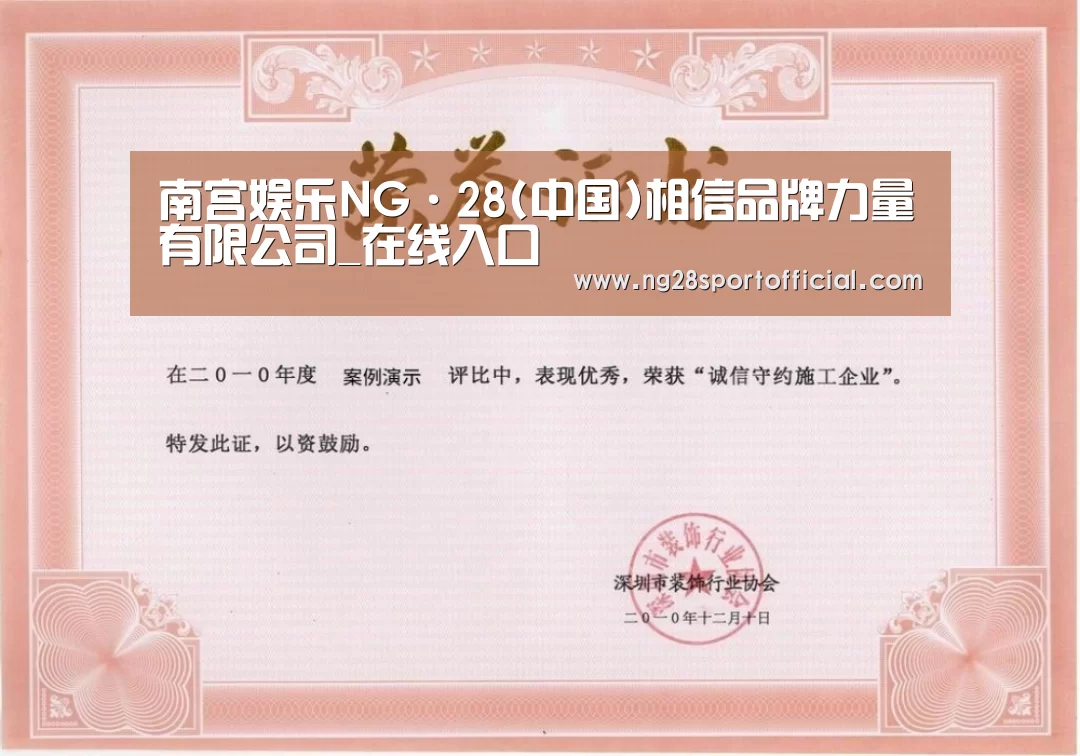荣誉证书二(图1)
