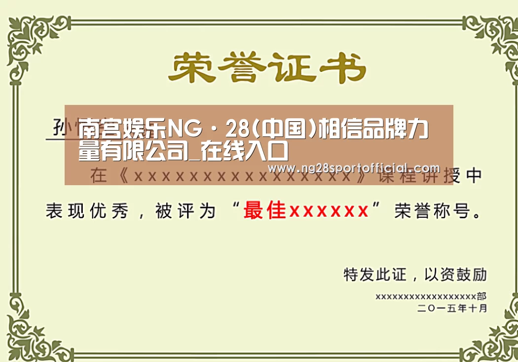 荣誉证书一(图1)