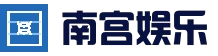南宫娱乐NG·28(中国)相信品牌力量有限公司_在线入口