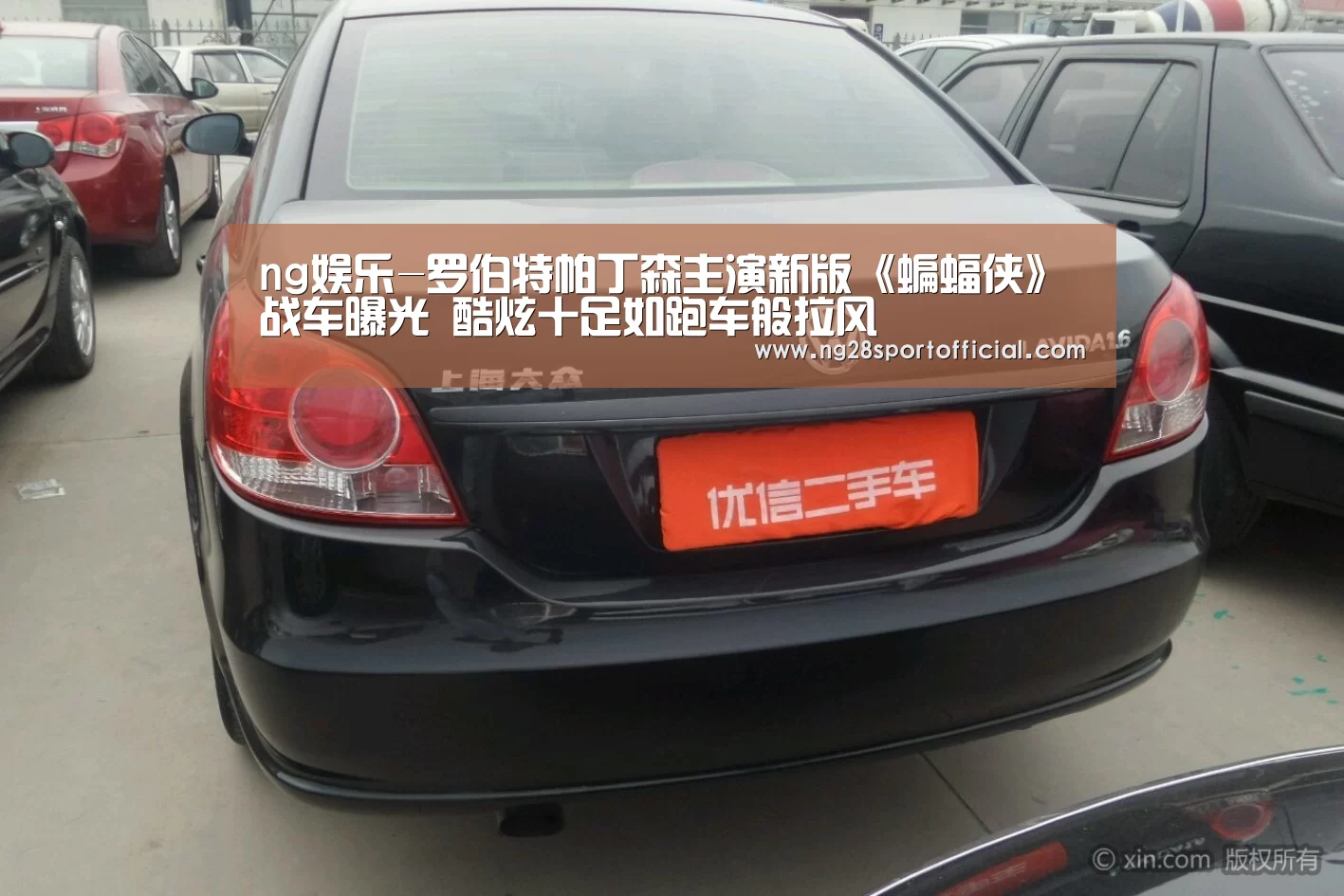 ng娱乐-罗伯特帕丁森主演新版《蝙蝠侠》战车曝光 酷炫十足如跑车般拉风(图2) 南宫娱乐官网