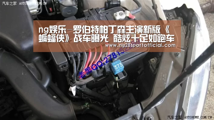 ng娱乐-罗伯特帕丁森主演新版《蝙蝠侠》战车曝光 酷炫十足如跑车般拉风(图4) 南宫娱乐