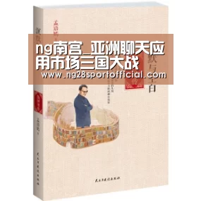 ng娱乐