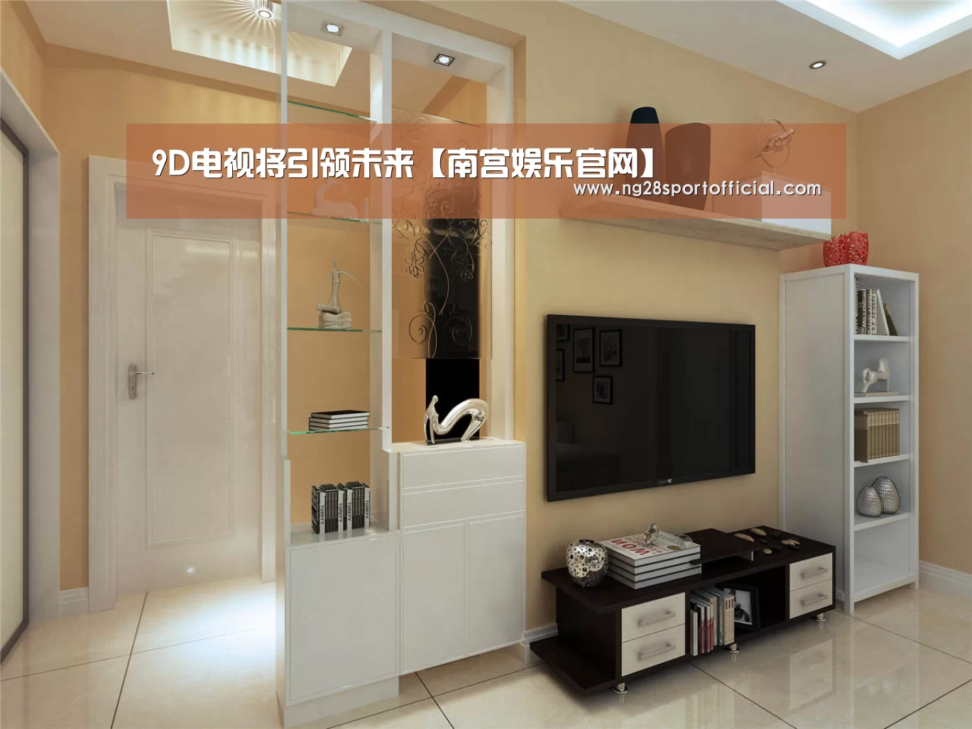 9D电视将引领未来【南宫娱乐官网】(图4) 南宫娱乐