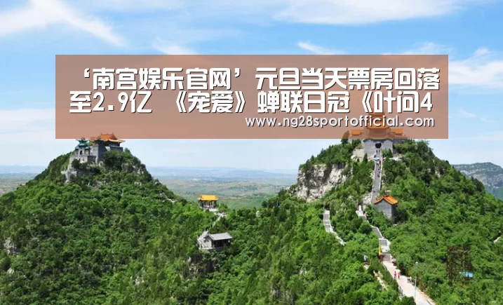 南宫娱乐