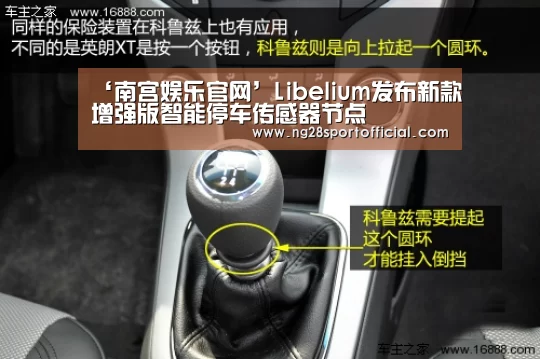 ‘南宫娱乐官网’Libelium发布新款增强版智能停车传感器节点(图1) ng南宫