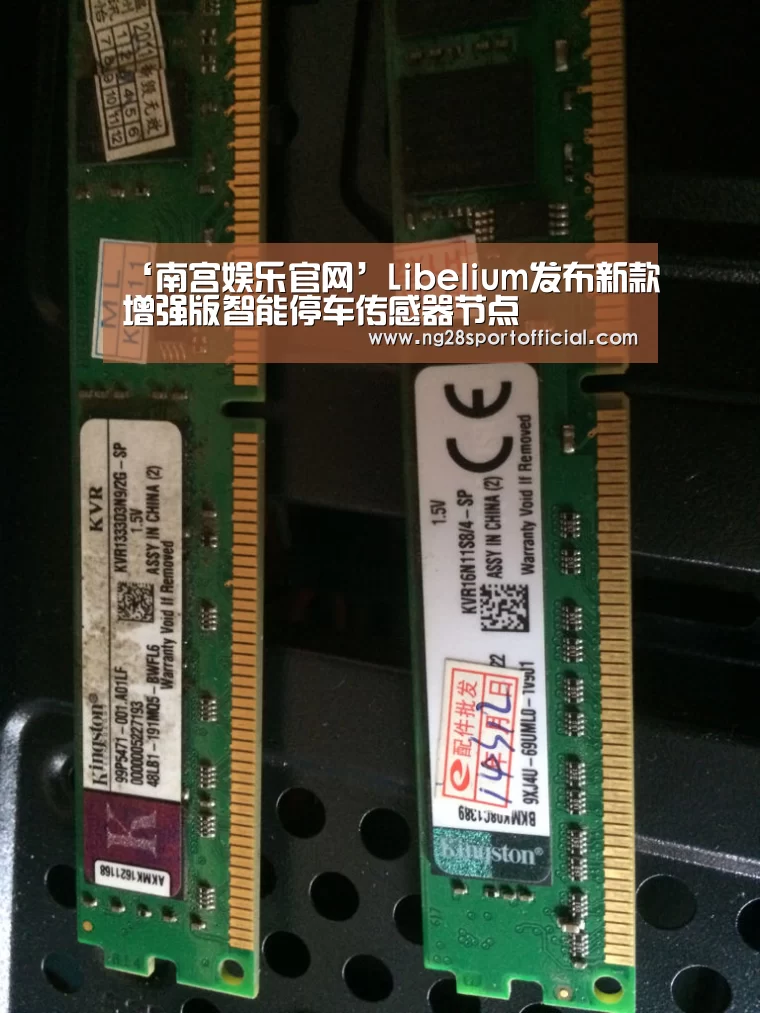 ‘南宫娱乐官网’Libelium发布新款增强版智能停车传感器节点(图2) 南宫娱乐官网