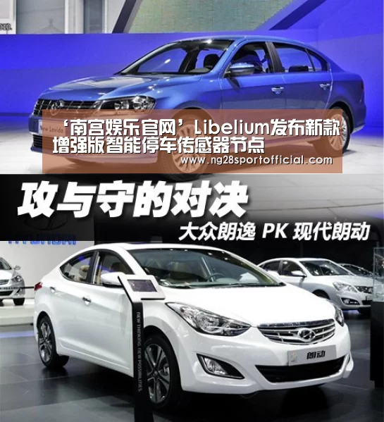 ‘南宫娱乐官网’Libelium发布新款增强版智能停车传感器节点(图4) ng南宫