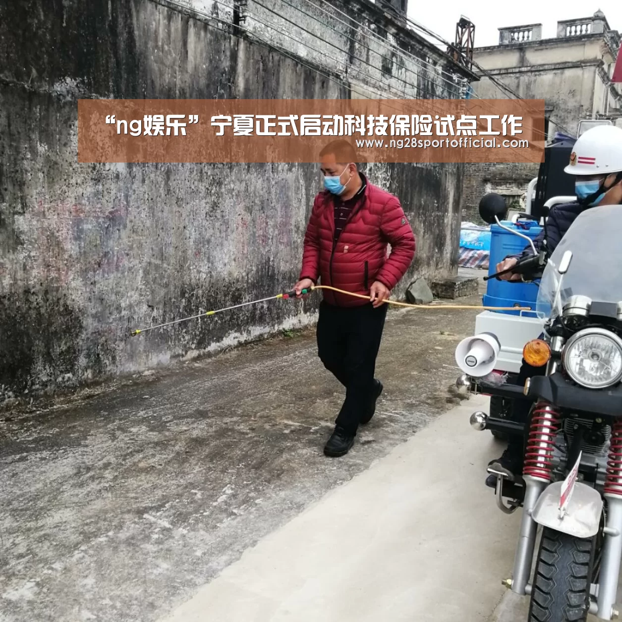 “ng娱乐”宁夏正式启动科技保险试点工作(图1) ng南宫