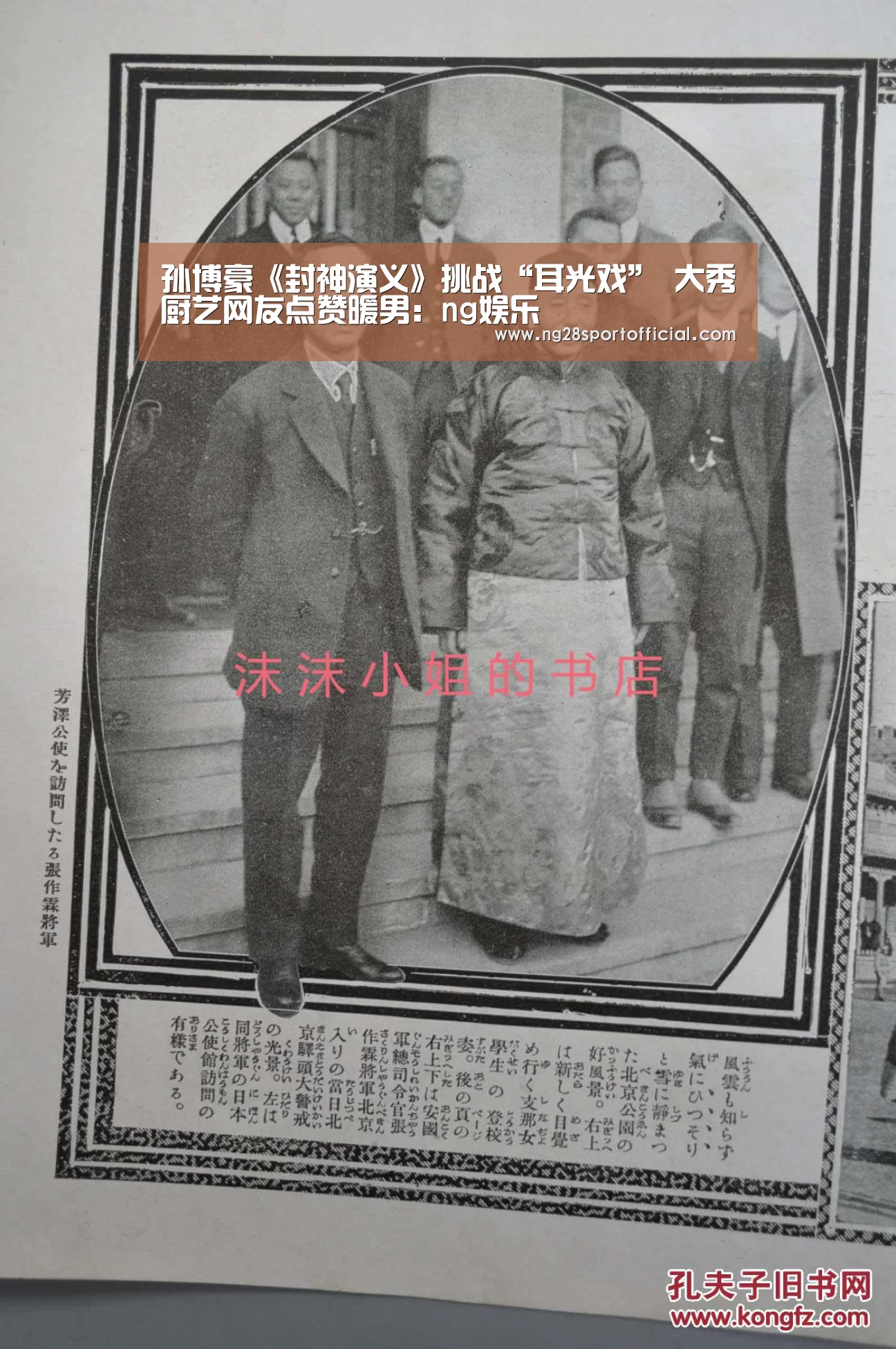 孙博豪《封神演义》挑战“耳光戏” 大秀厨艺网友点赞暖男:ng娱乐(图3) ng南宫